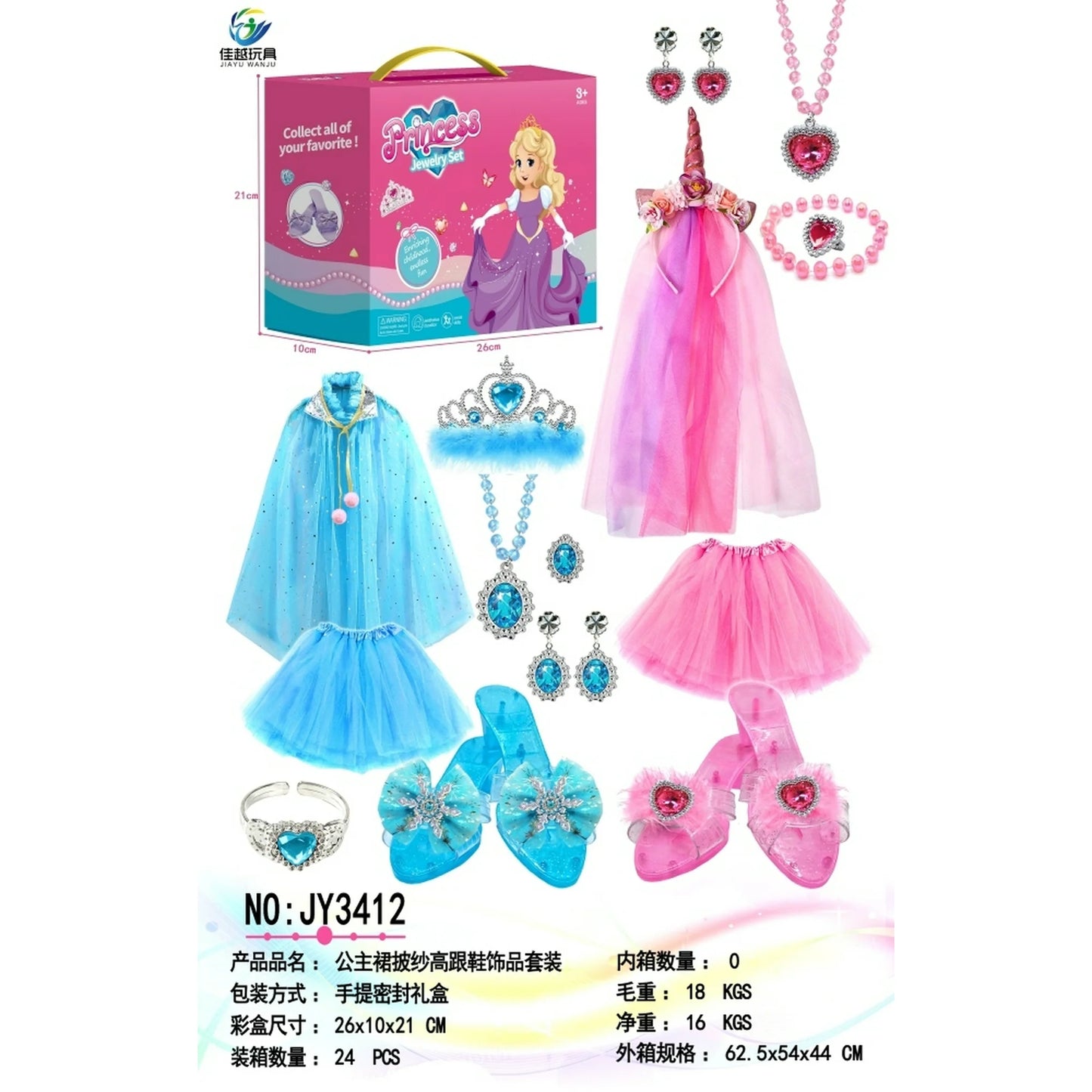 Princess Toy,Double Girls Dress-up Toy Set and for Girls, Unicorn and Frozen Princess Birthday Christmas Gift for Girl 3-6 Years, for Little Girls Ages 3 4 5 6 7 Year.